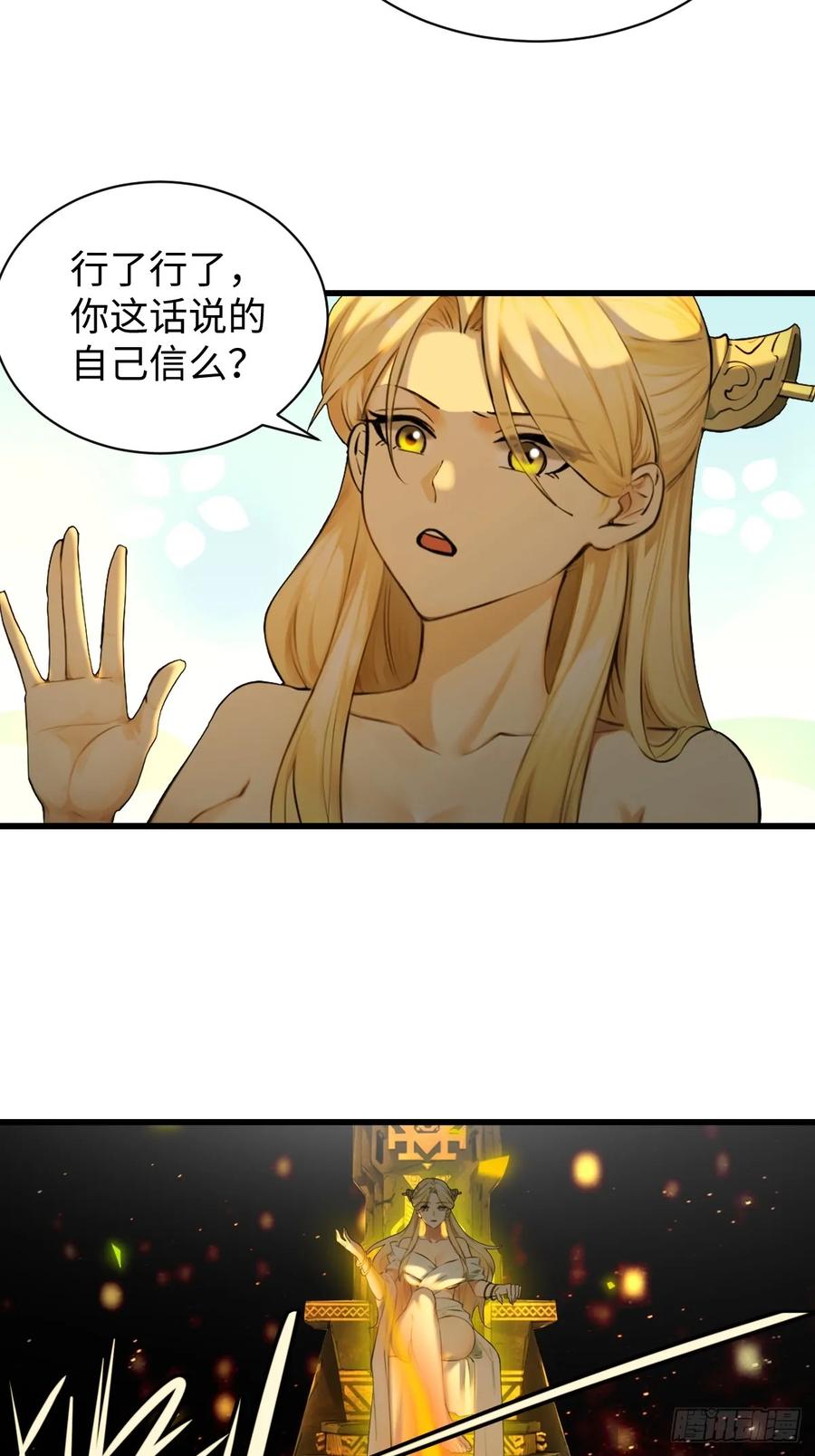69(1/2)-第69话