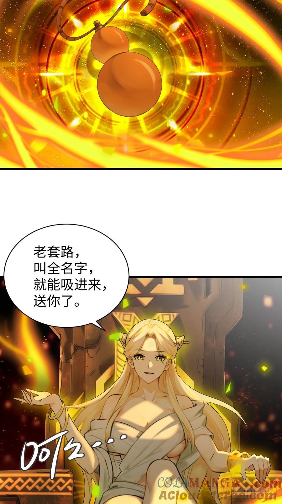 69(1/2)-第69话
