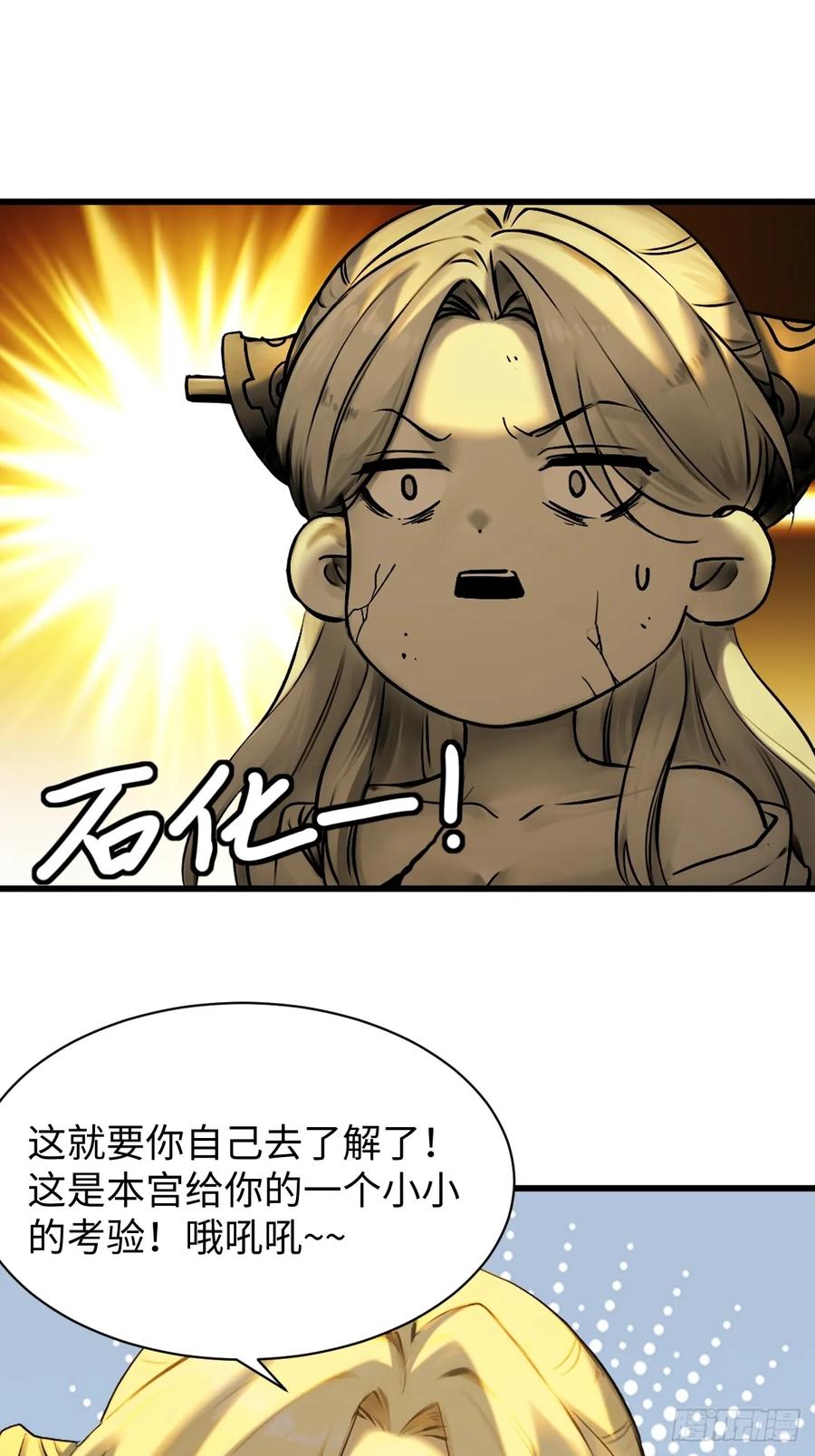 69(1/2)-第69话