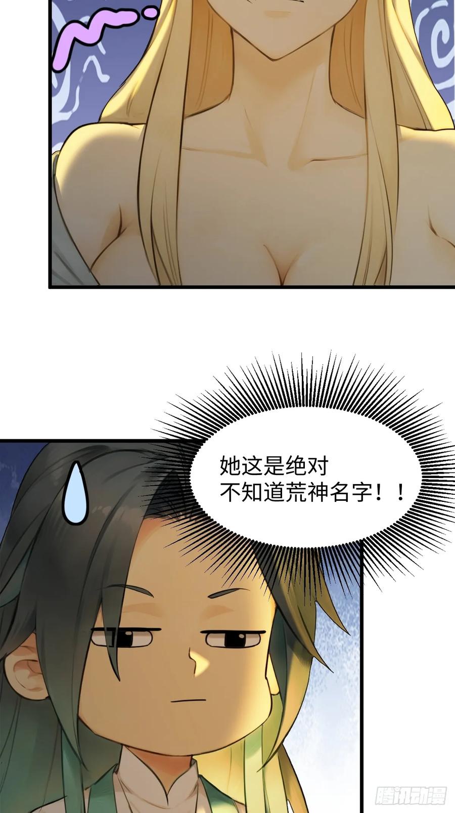 69(1/2)-第69话