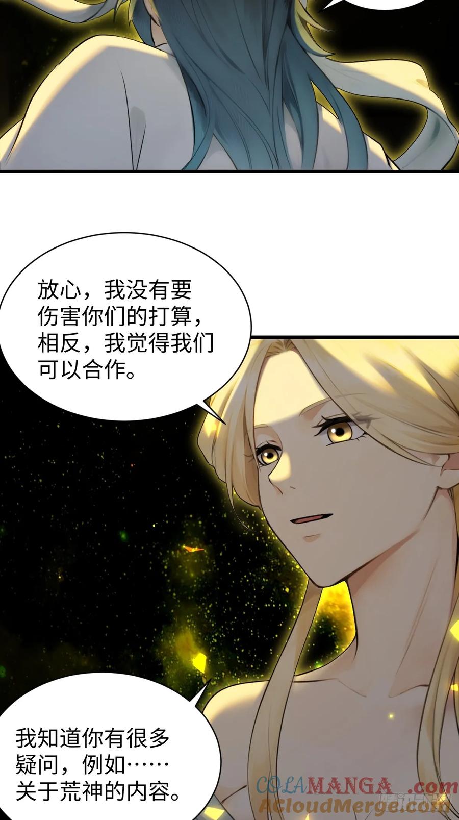 69(1/2)-第69话