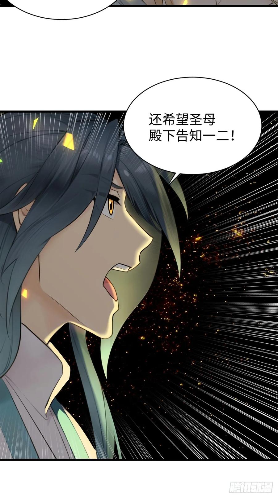 69(1/2)-第69话