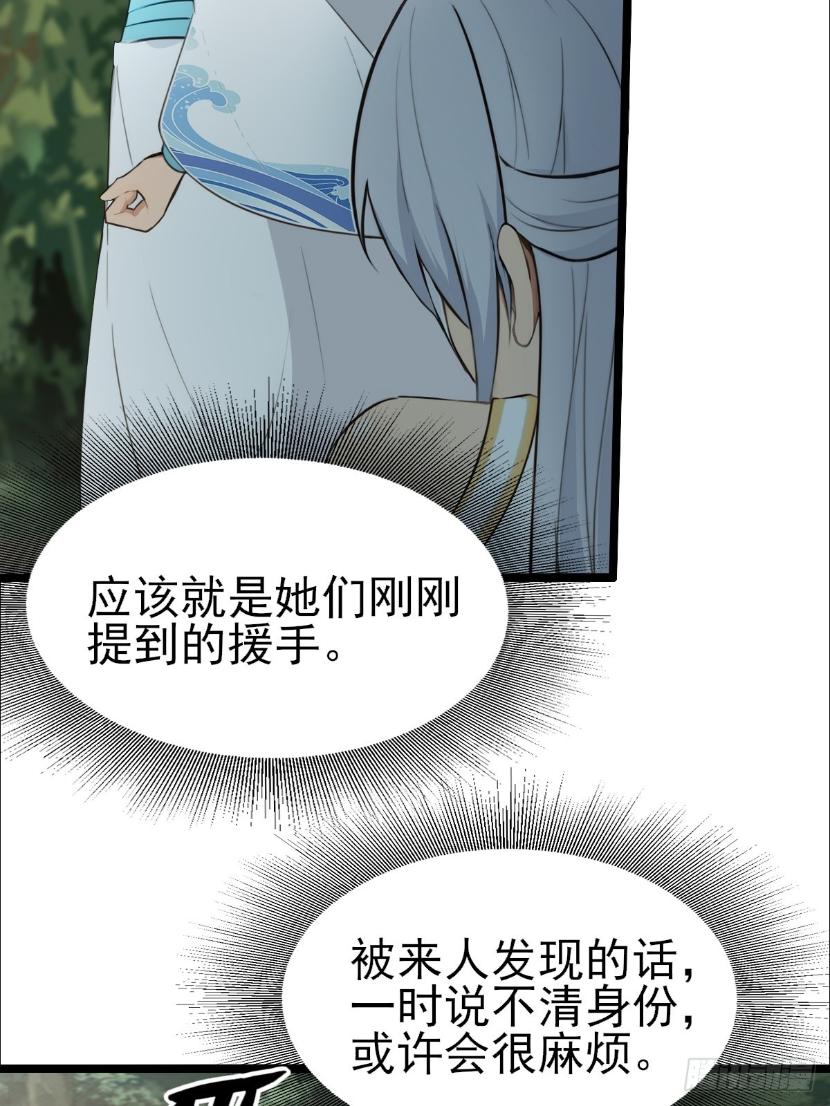 07(1/3)-第7话