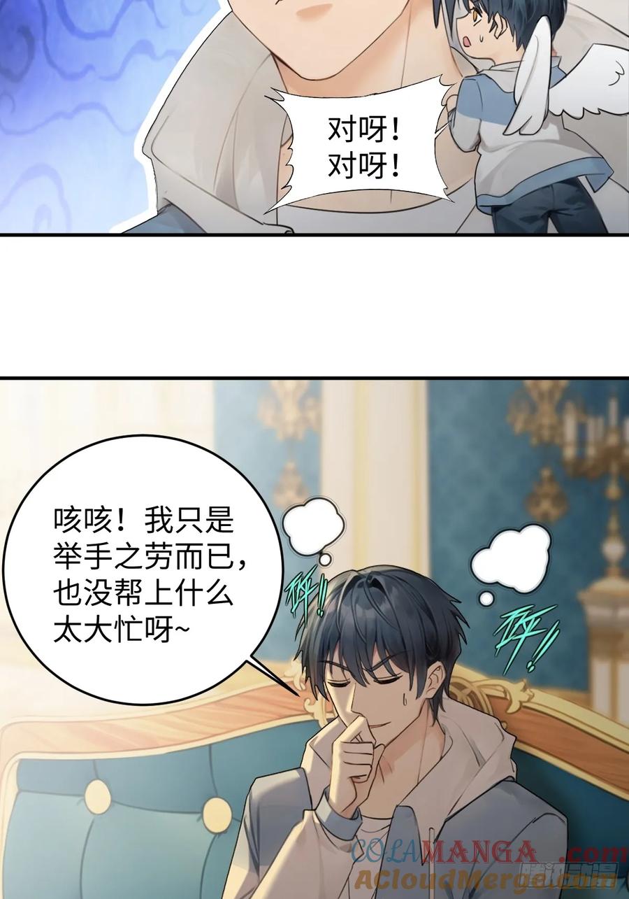 71(1/2)-第71话