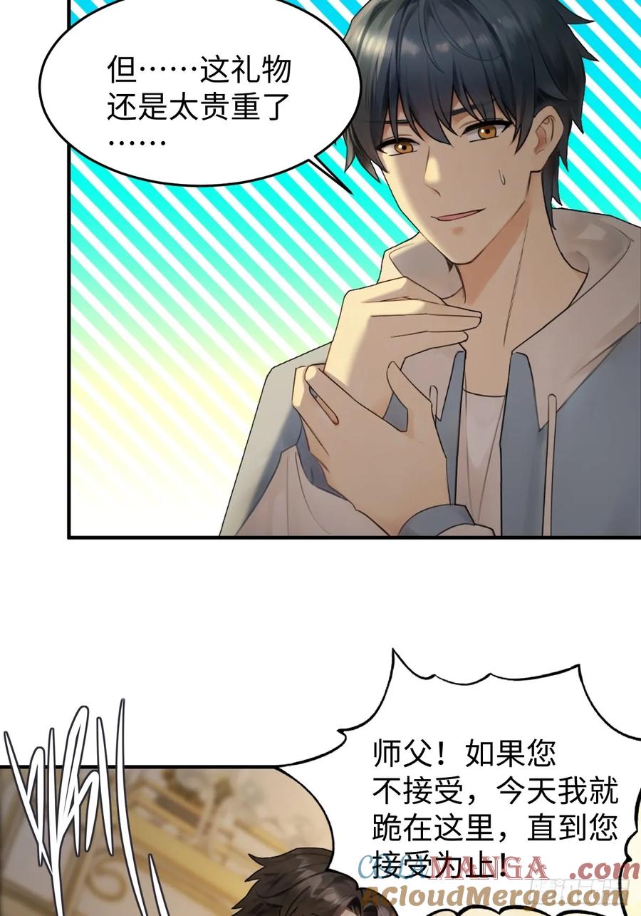 71(1/2)-第71话