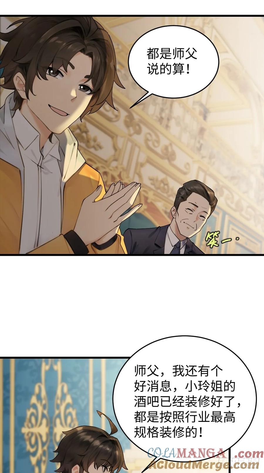 71(1/2)-第71话