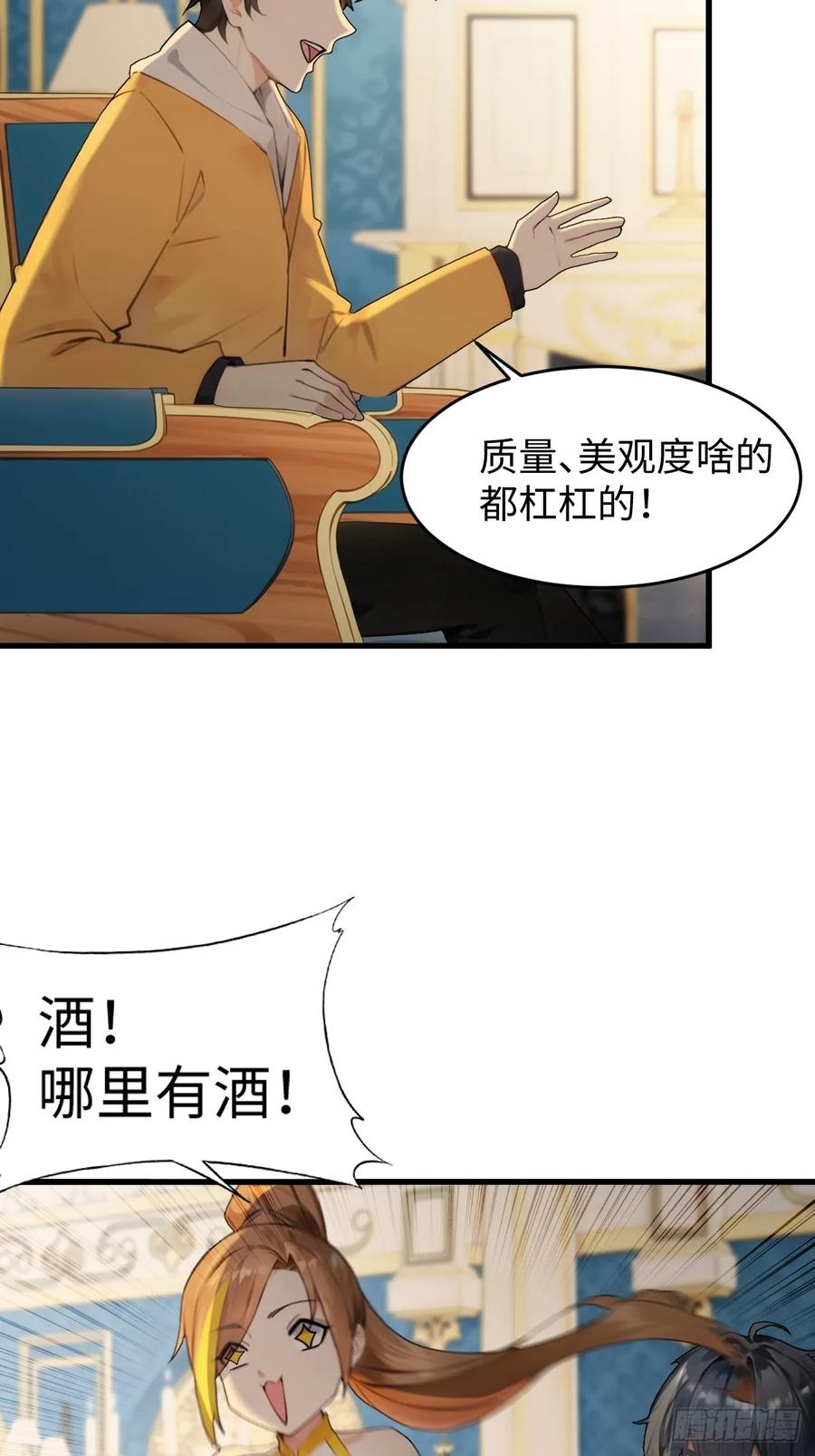 71(1/2)-第71话