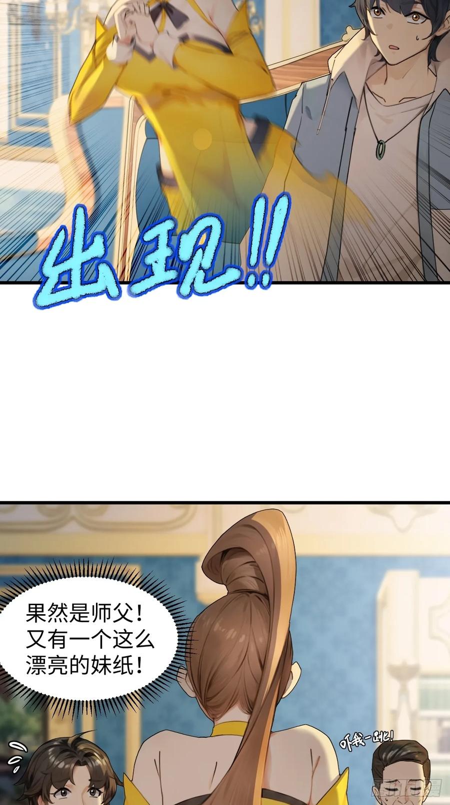 71(1/2)-第71话