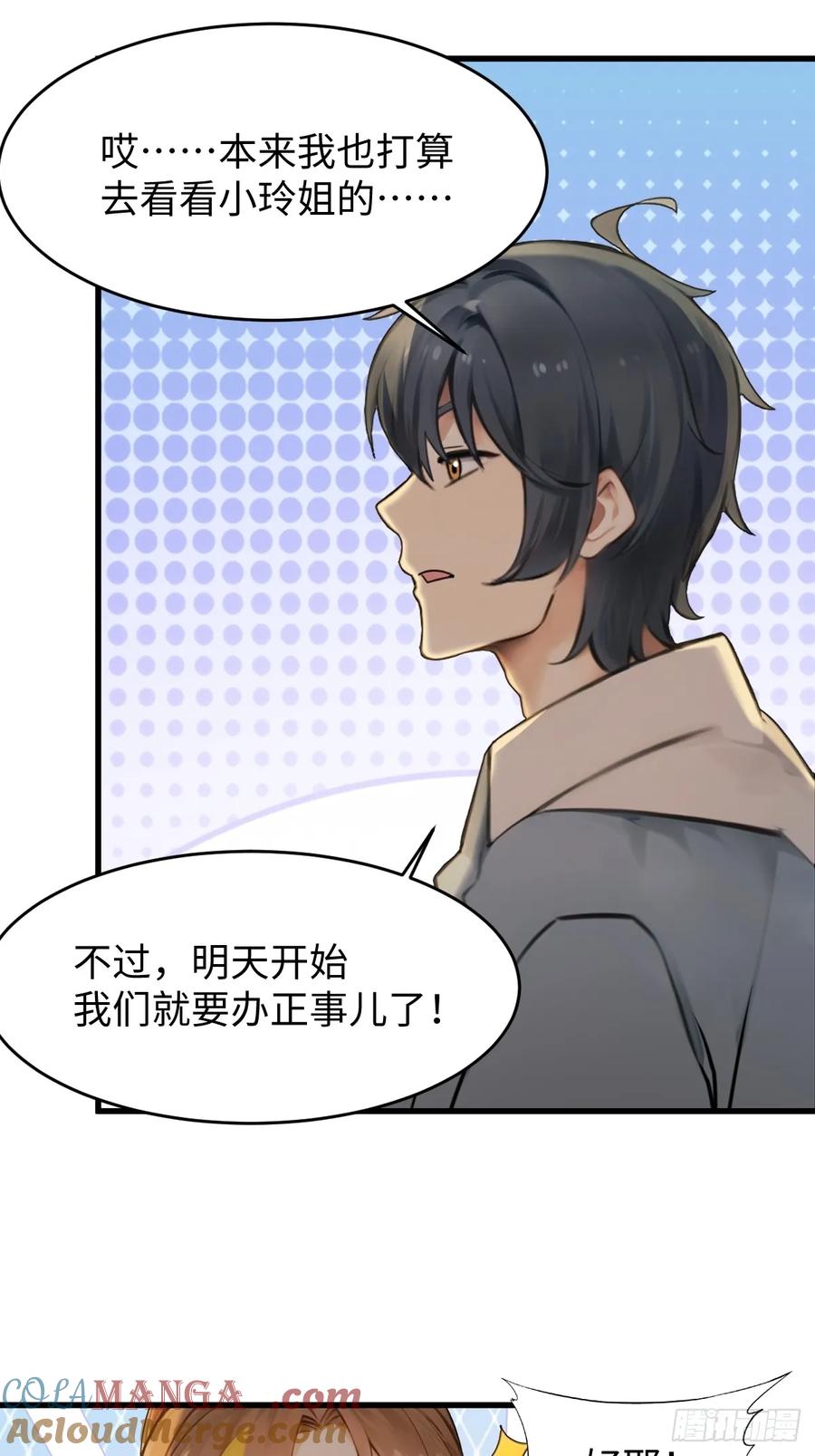 71(1/2)-第71话