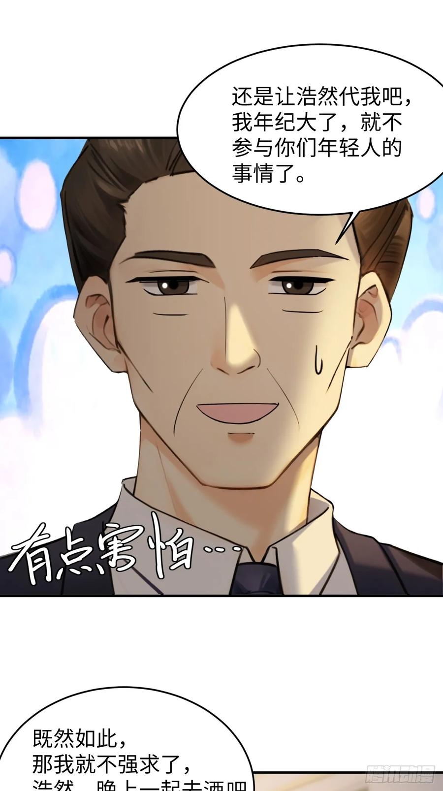 71(1/2)-第71话