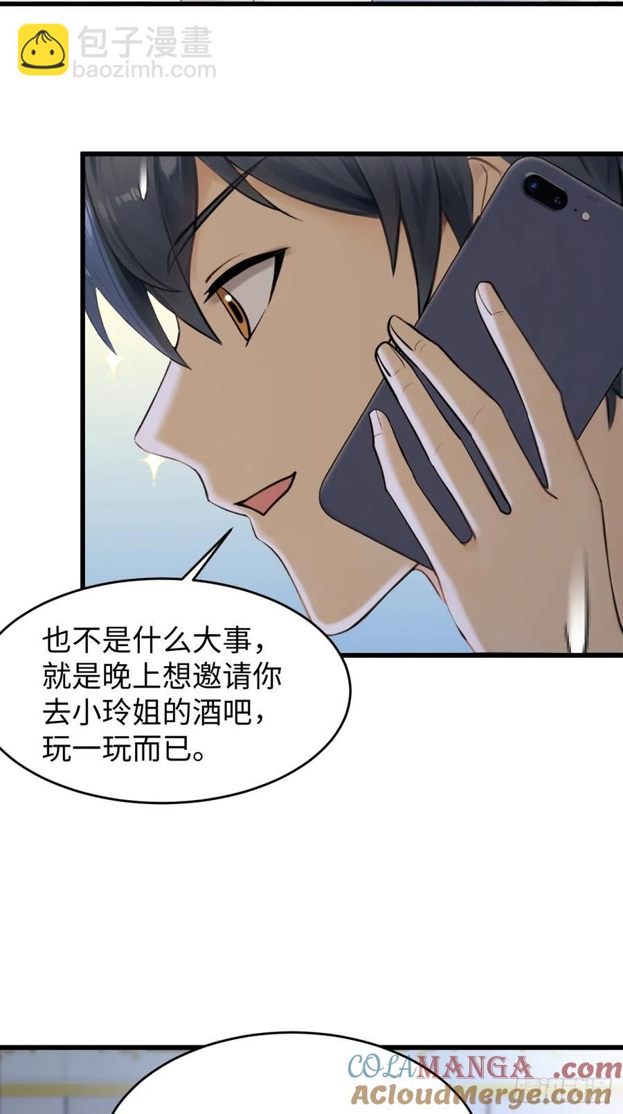 71(1/2)-第71话