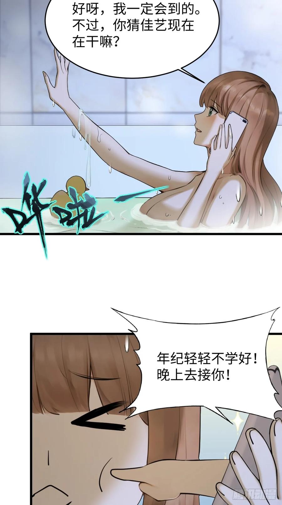 71(1/2)-第71话