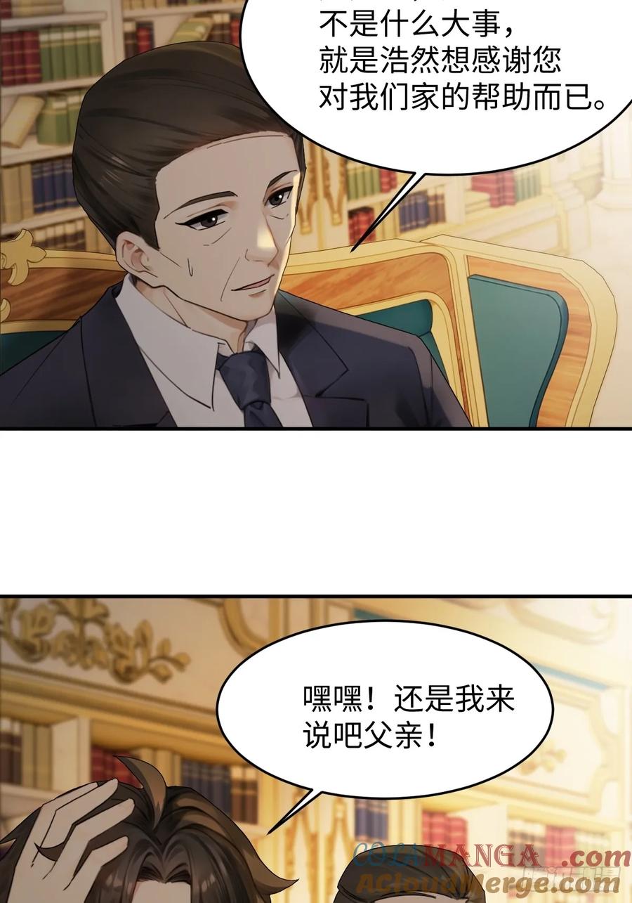 71(1/2)-第71话