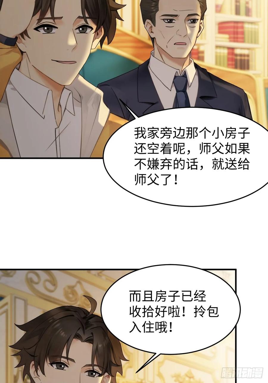 71(1/2)-第71话