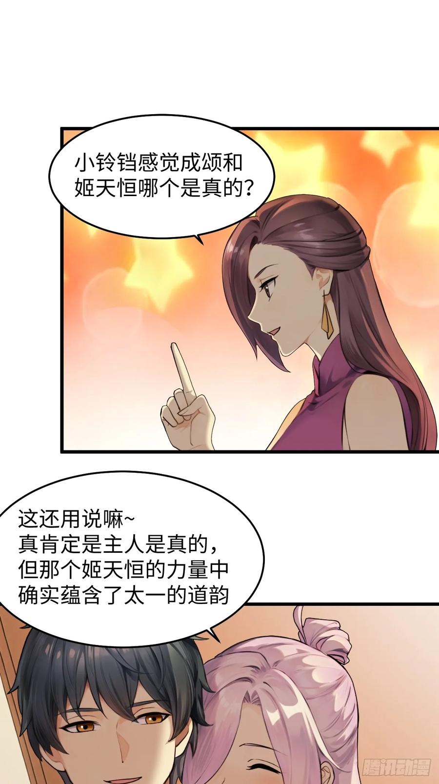 73-第73话