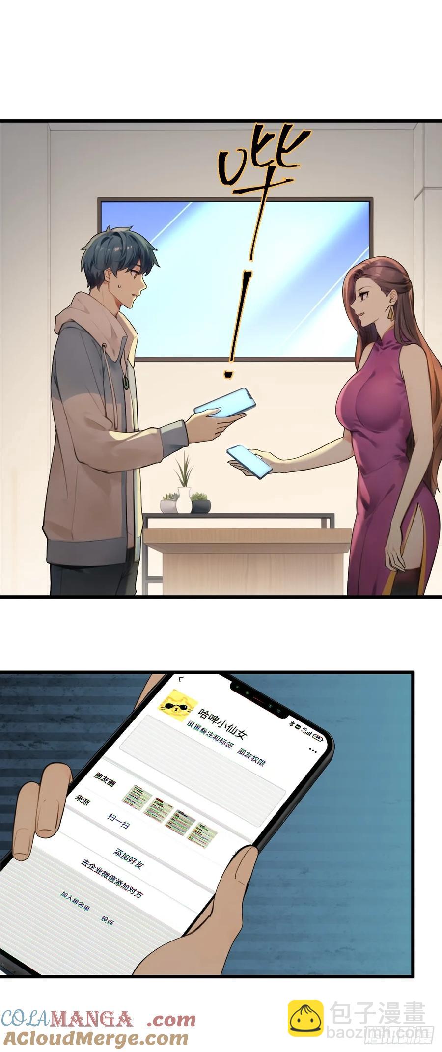 73-第73话