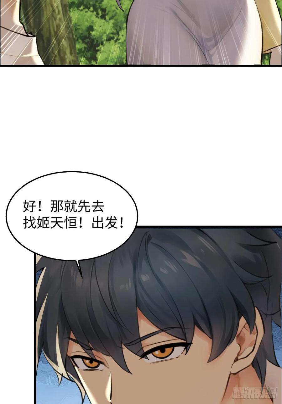 73-第73话