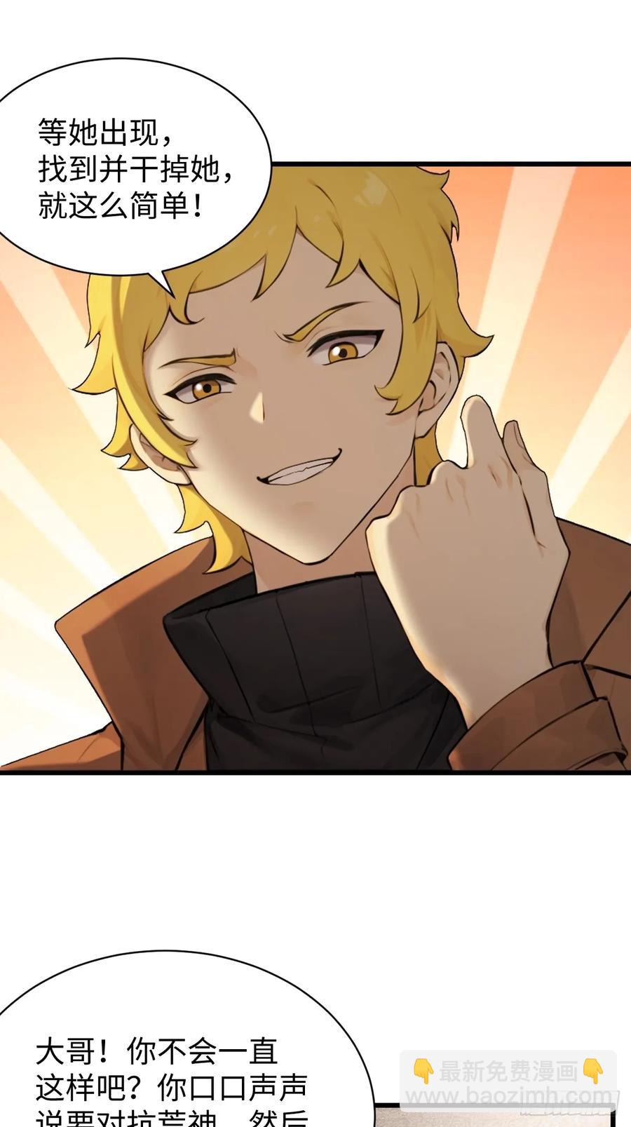 75(1/2)-第75话