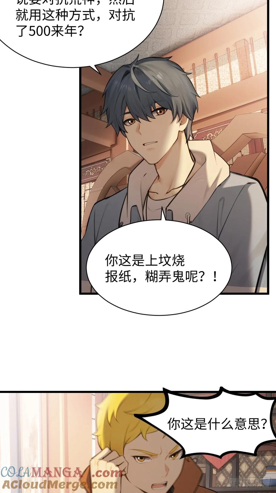 75(1/2)-第75话