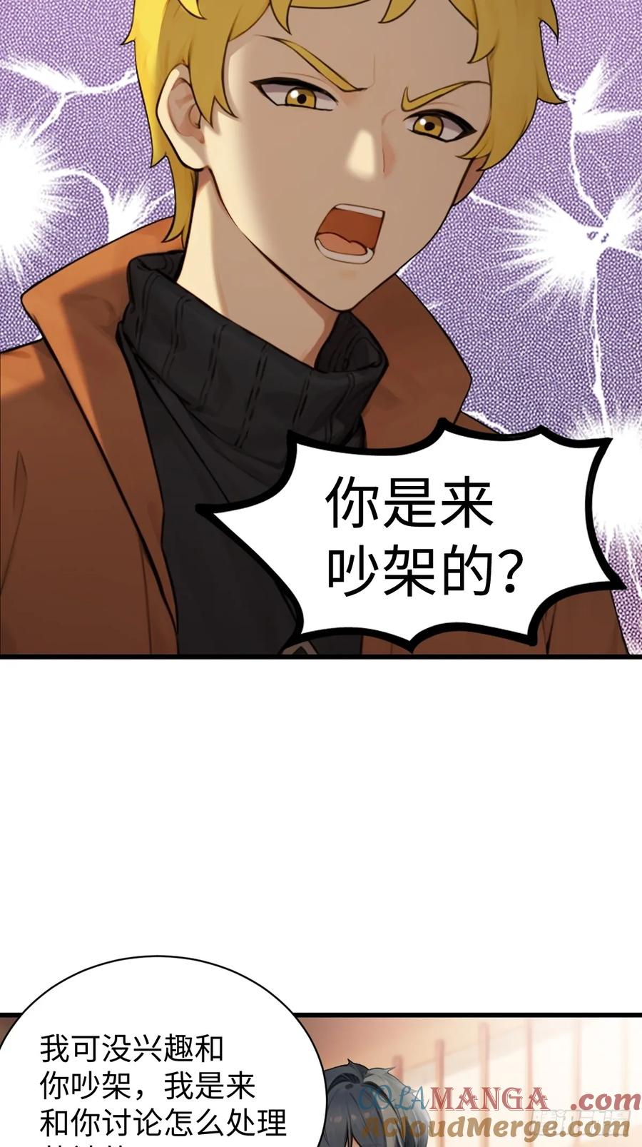 75(1/2)-第75话