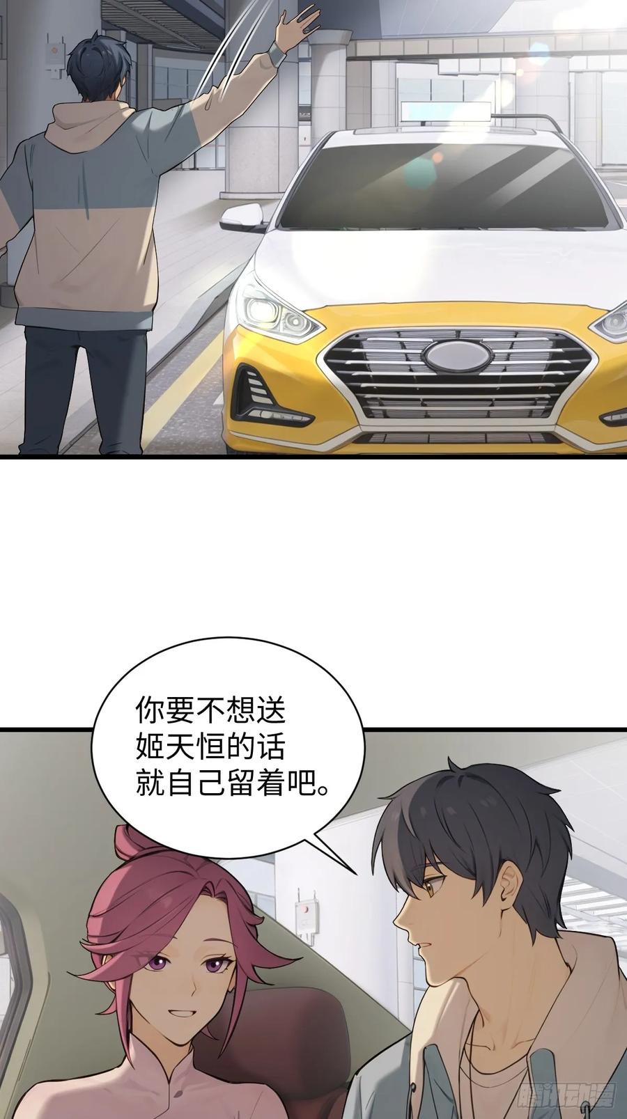 75(1/2)-第75话