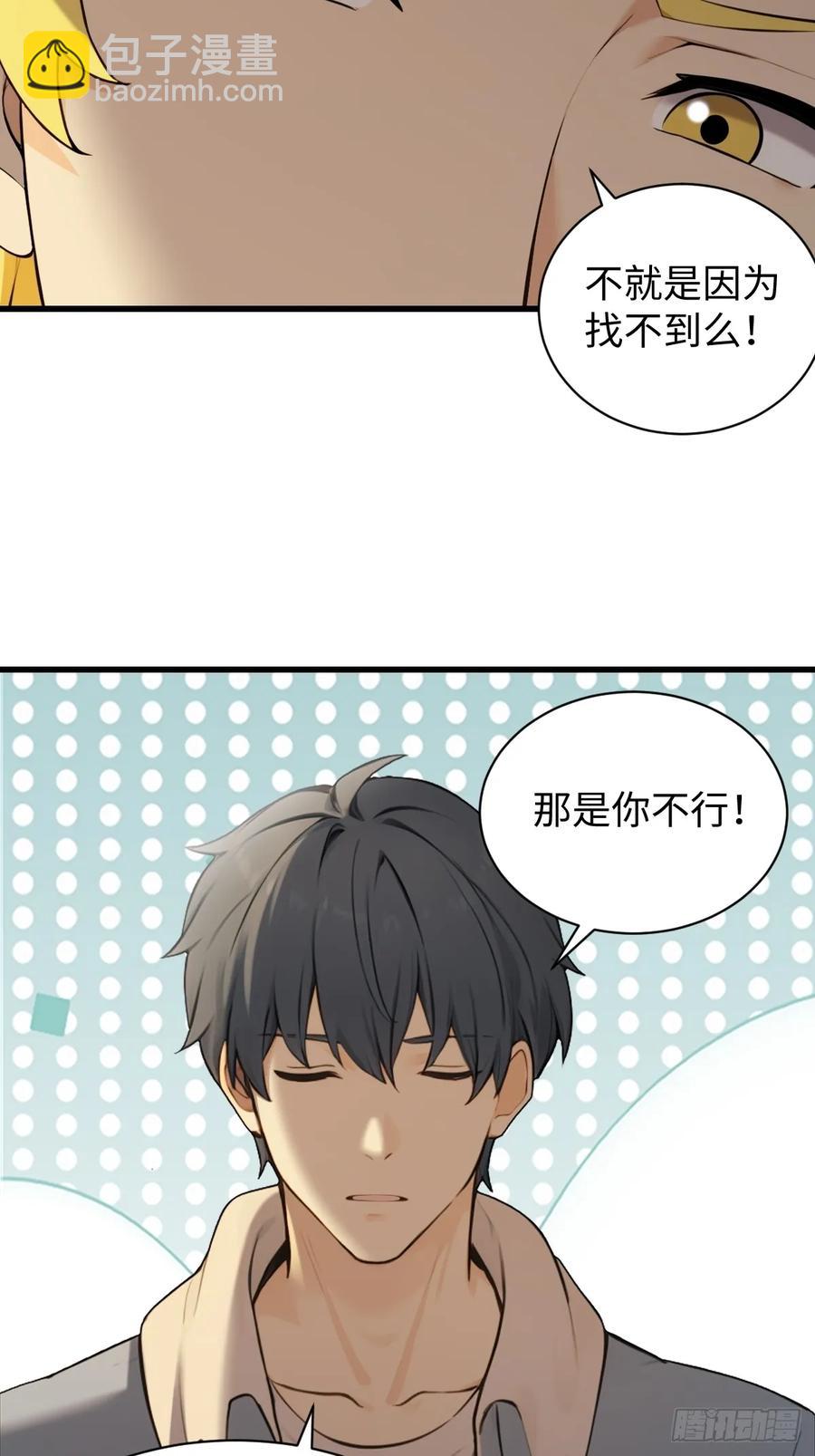 75(1/2)-第75话