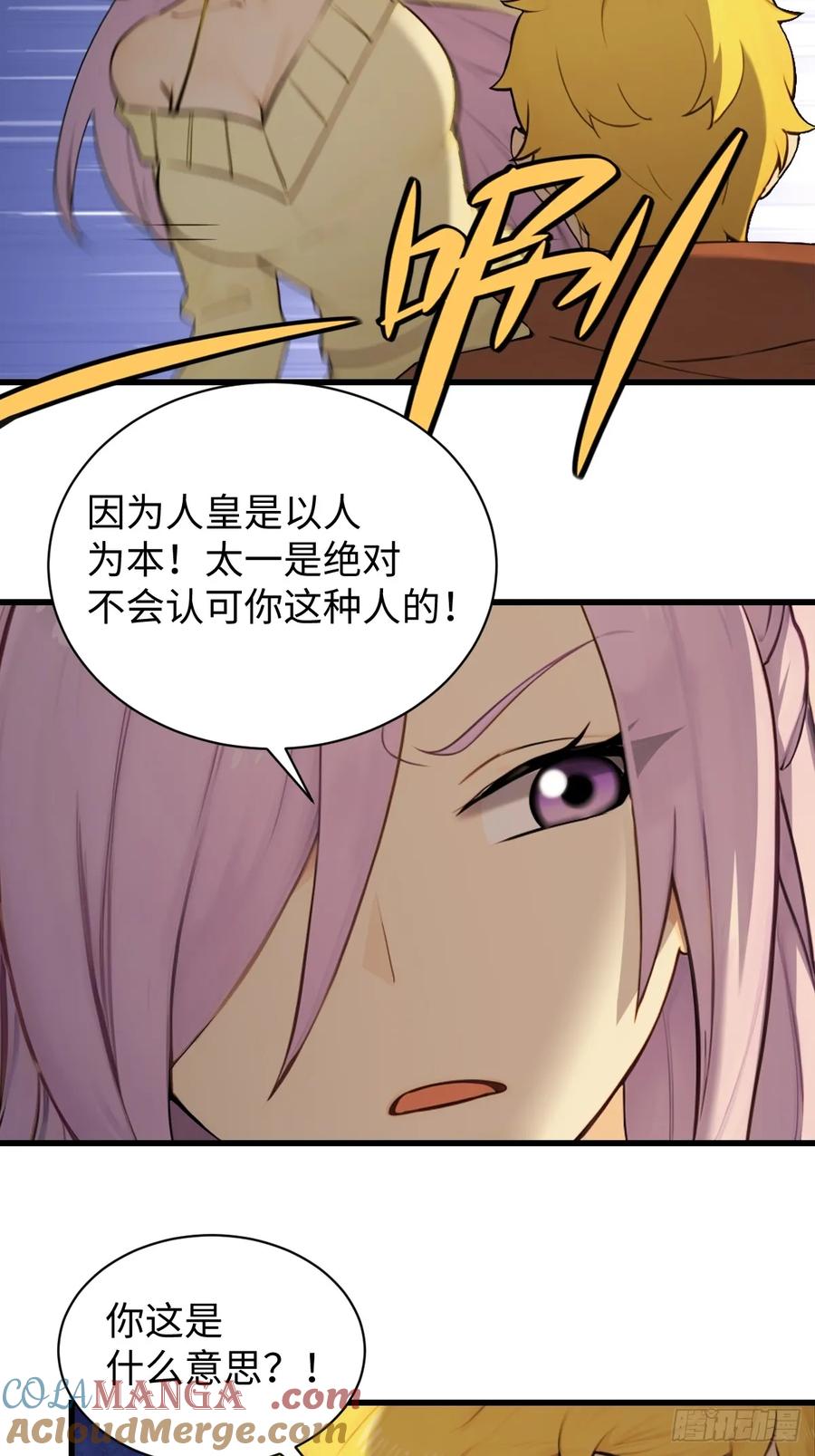 75(1/2)-第75话