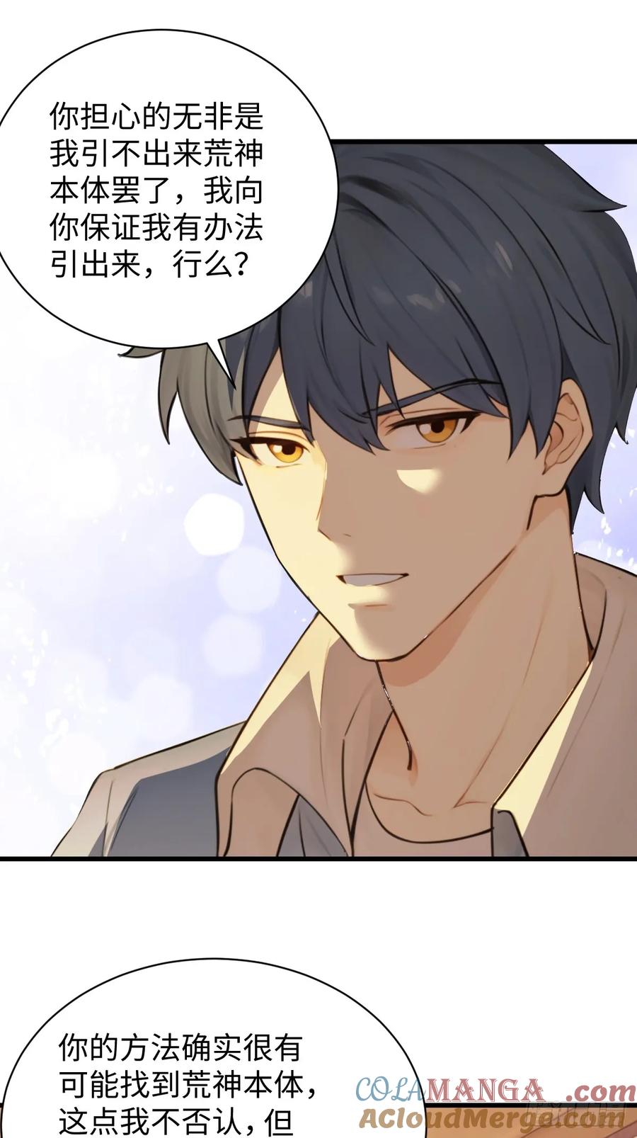 75(1/2)-第75话