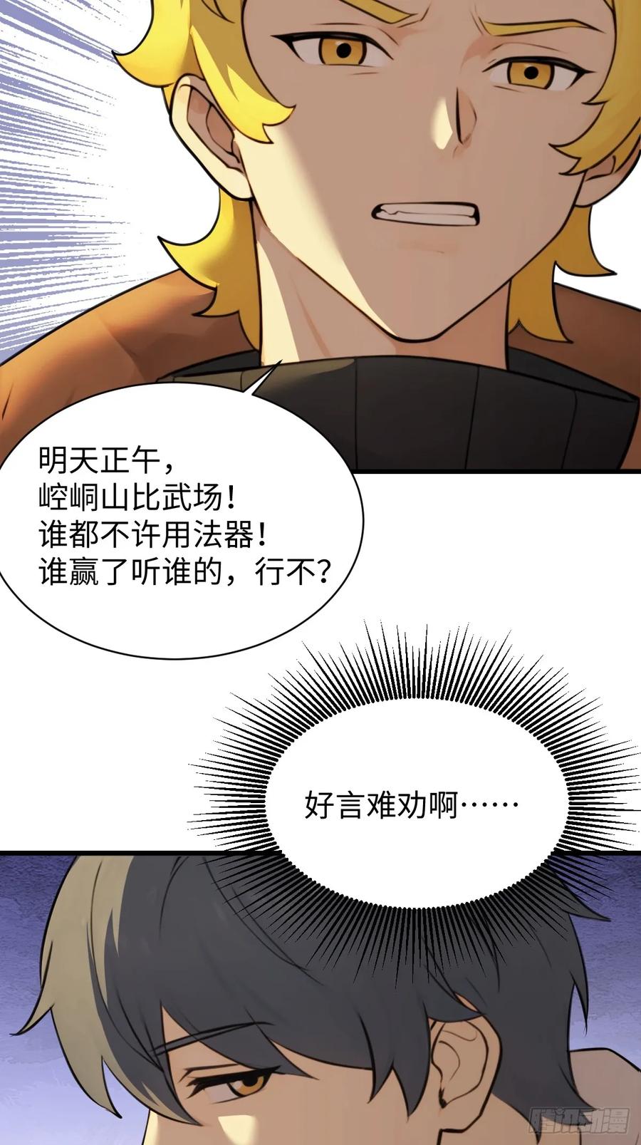 75(1/2)-第75话
