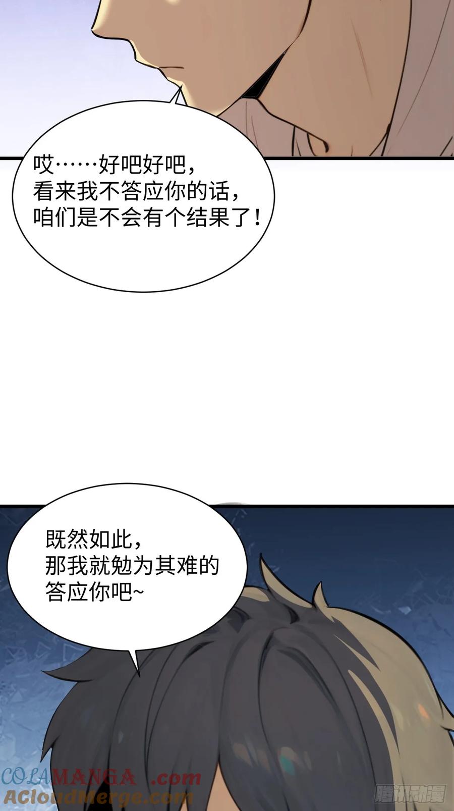75(1/2)-第75话