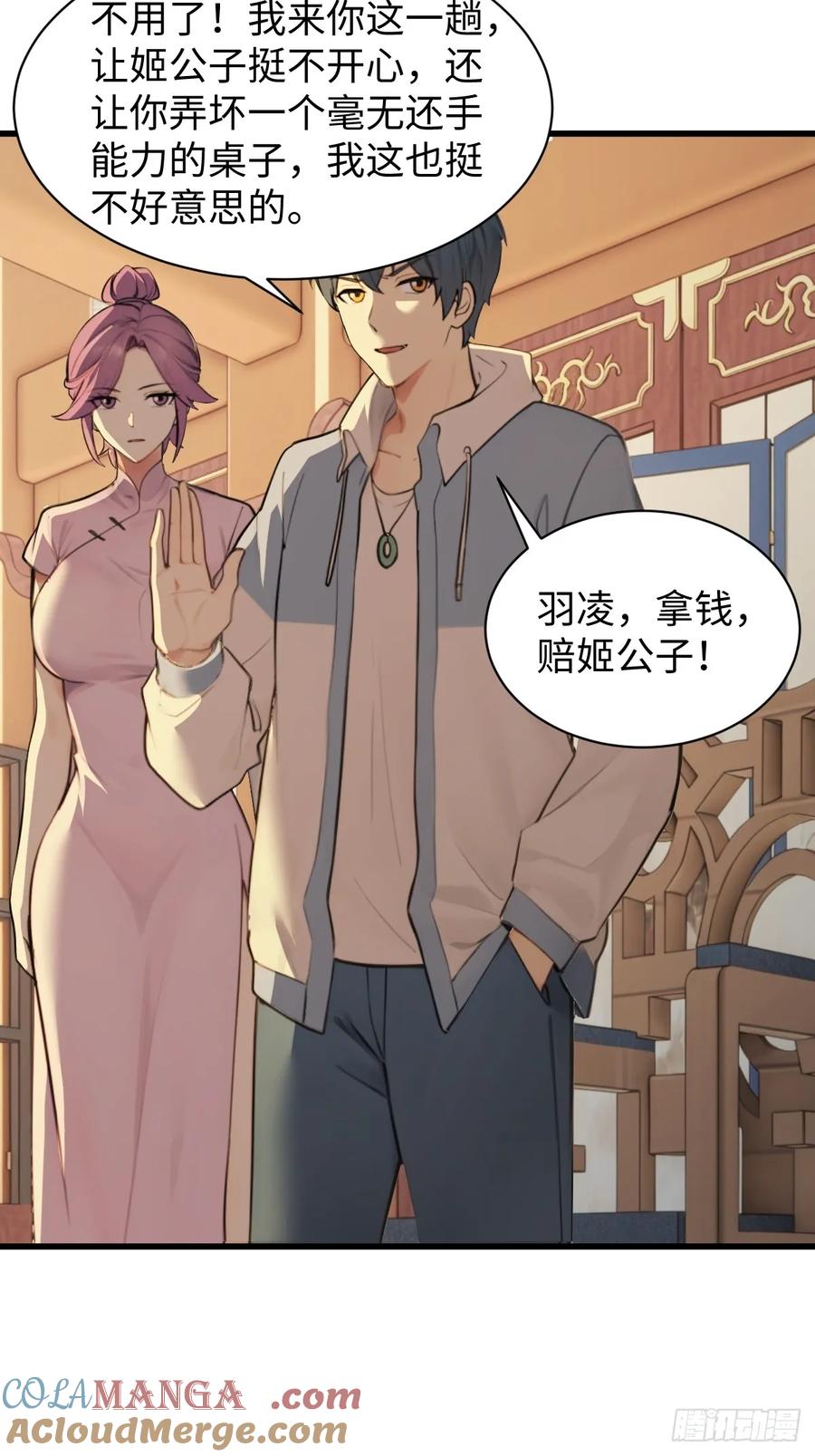 75(1/2)-第75话