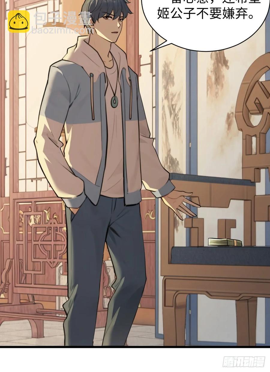 75(1/2)-第75话