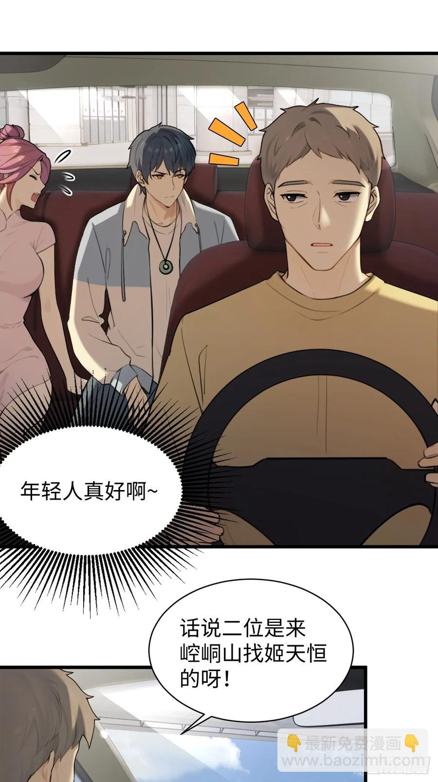 75(1/2)-第75话