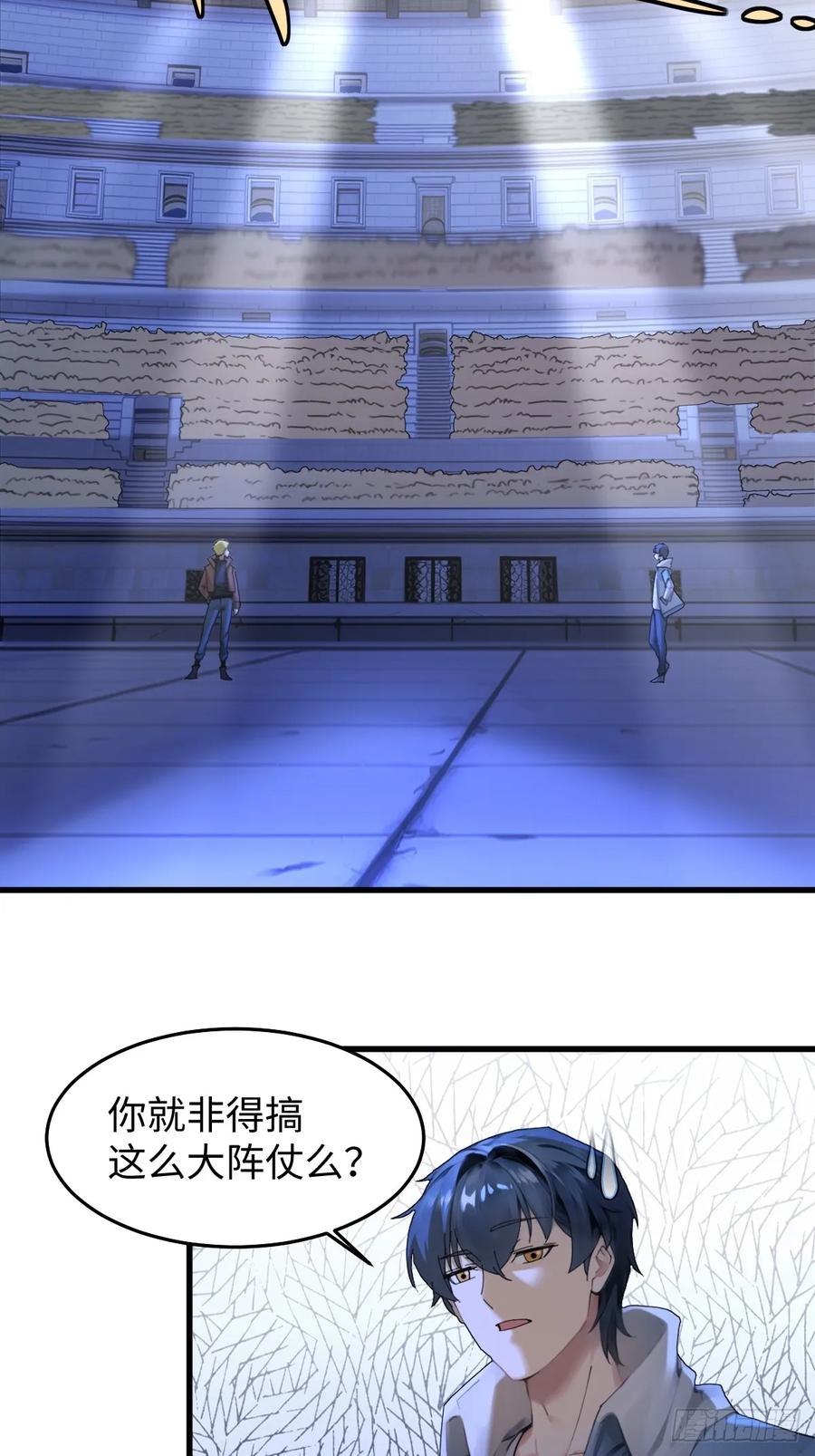 77(1/2)-第77话