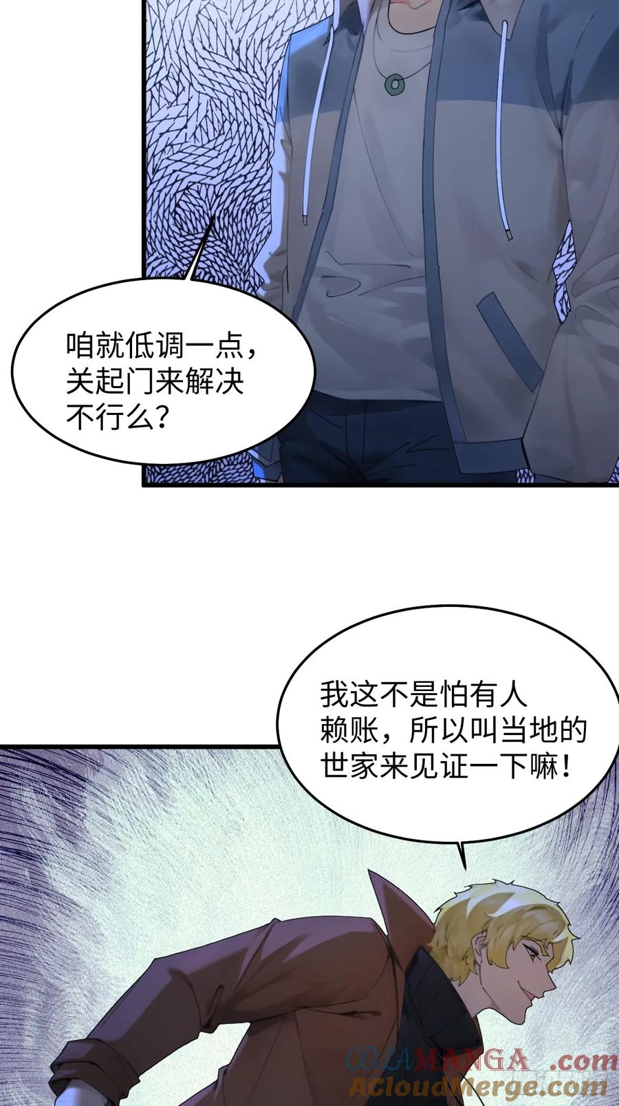 77(1/2)-第77话