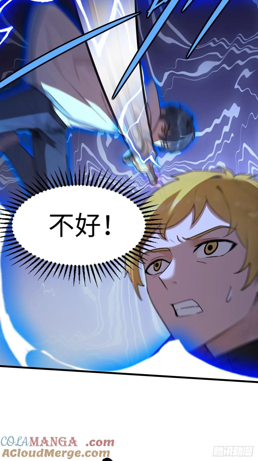 77(1/2)-第77话