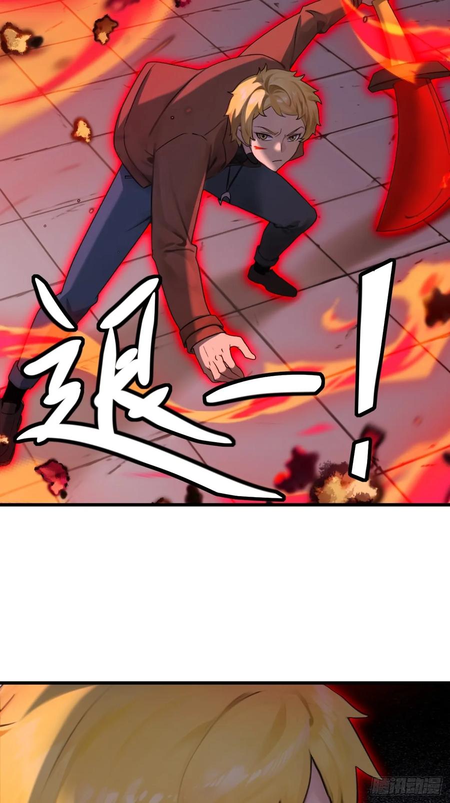 77(1/2)-第77话