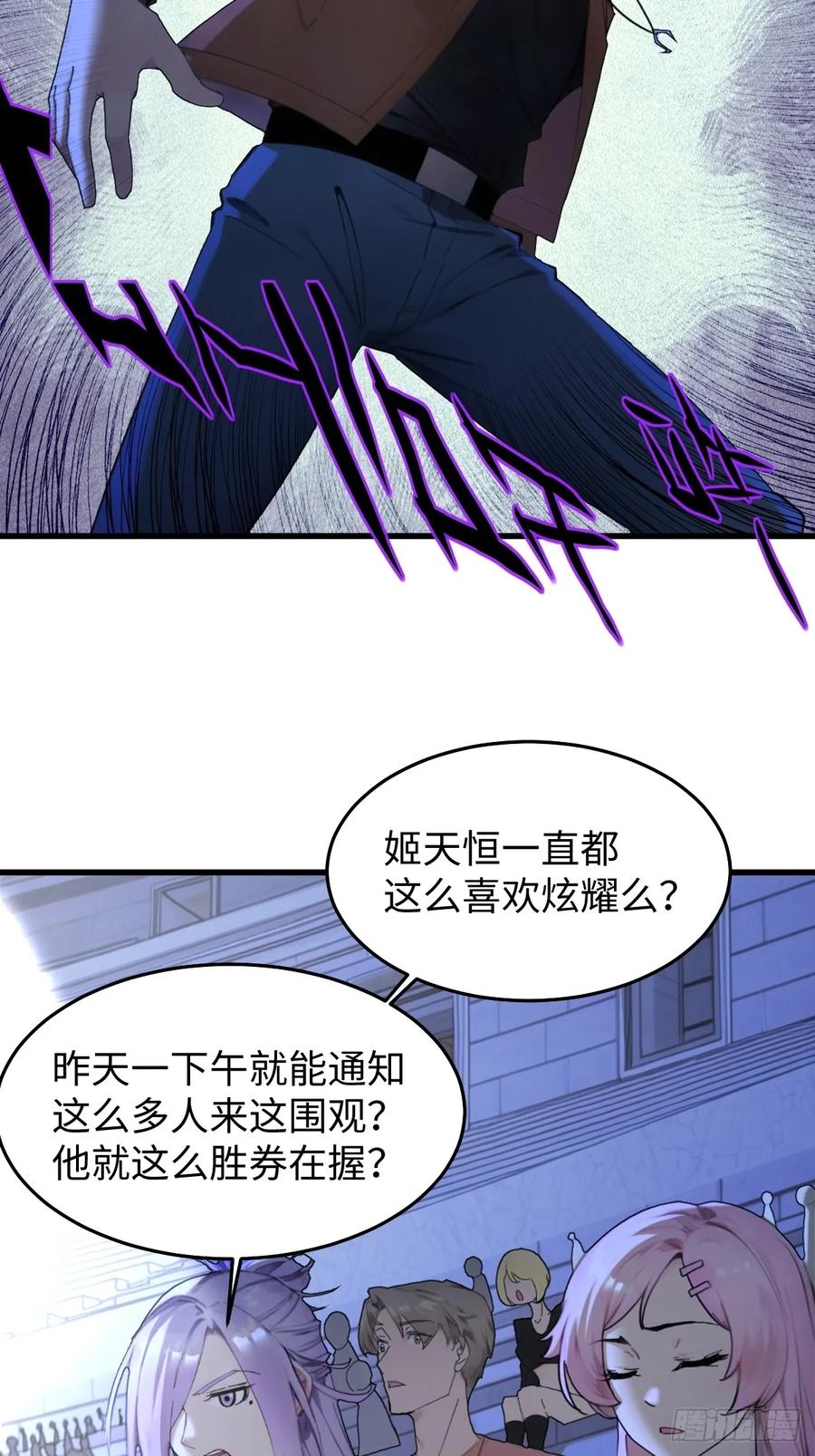 77(1/2)-第77话