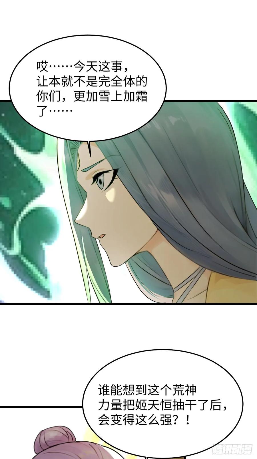 79(1/2)-第79话