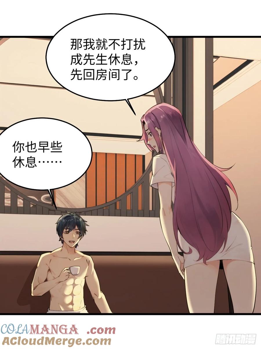 79(1/2)-第79话