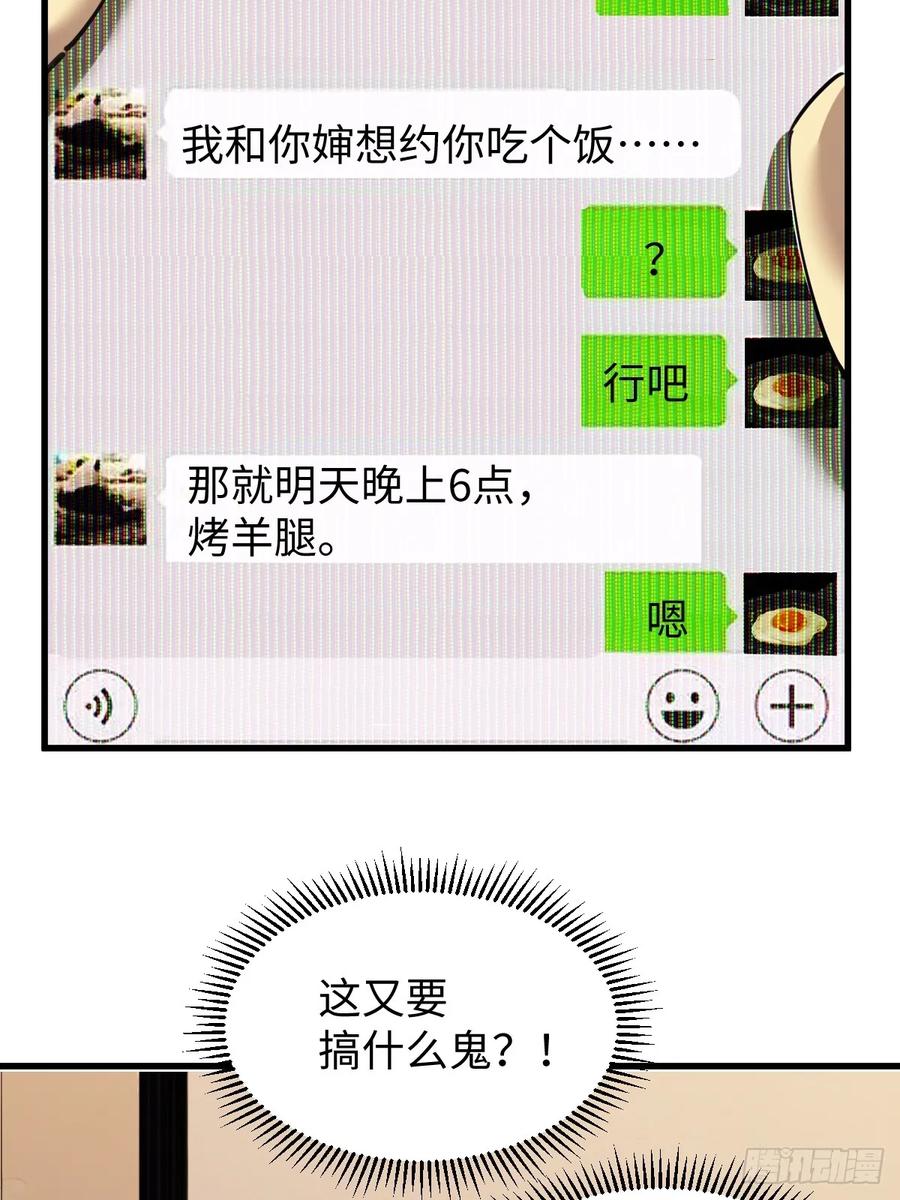 79(1/2)-第79话