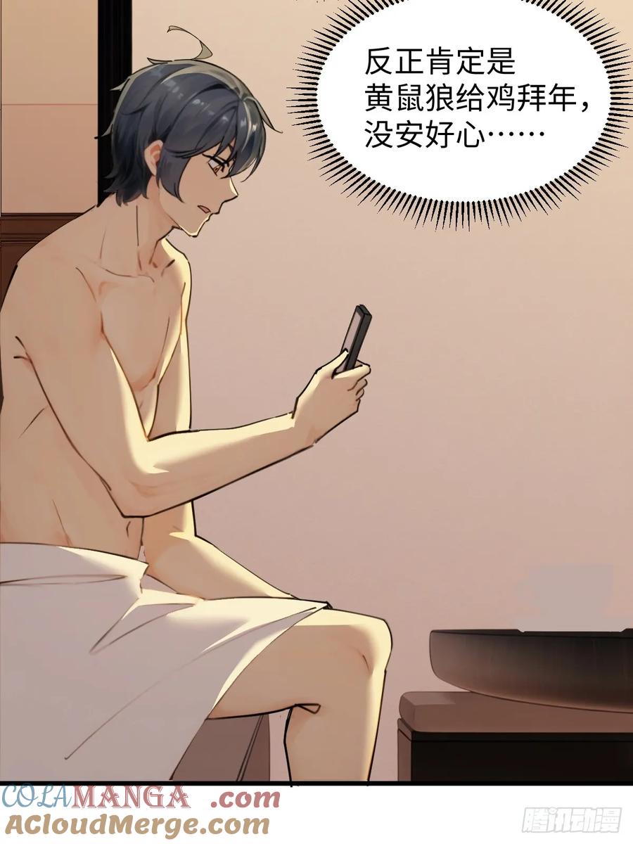 79(1/2)-第79话
