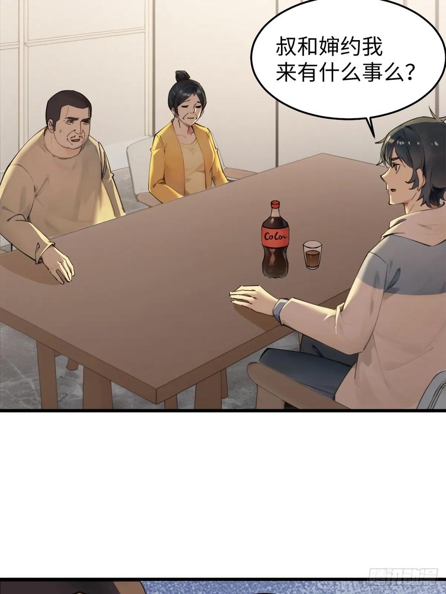 79(1/2)-第79话