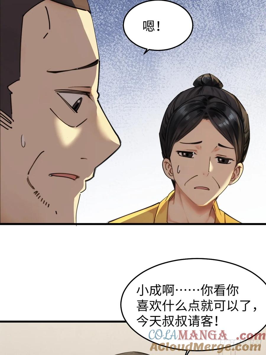 79(1/2)-第79话