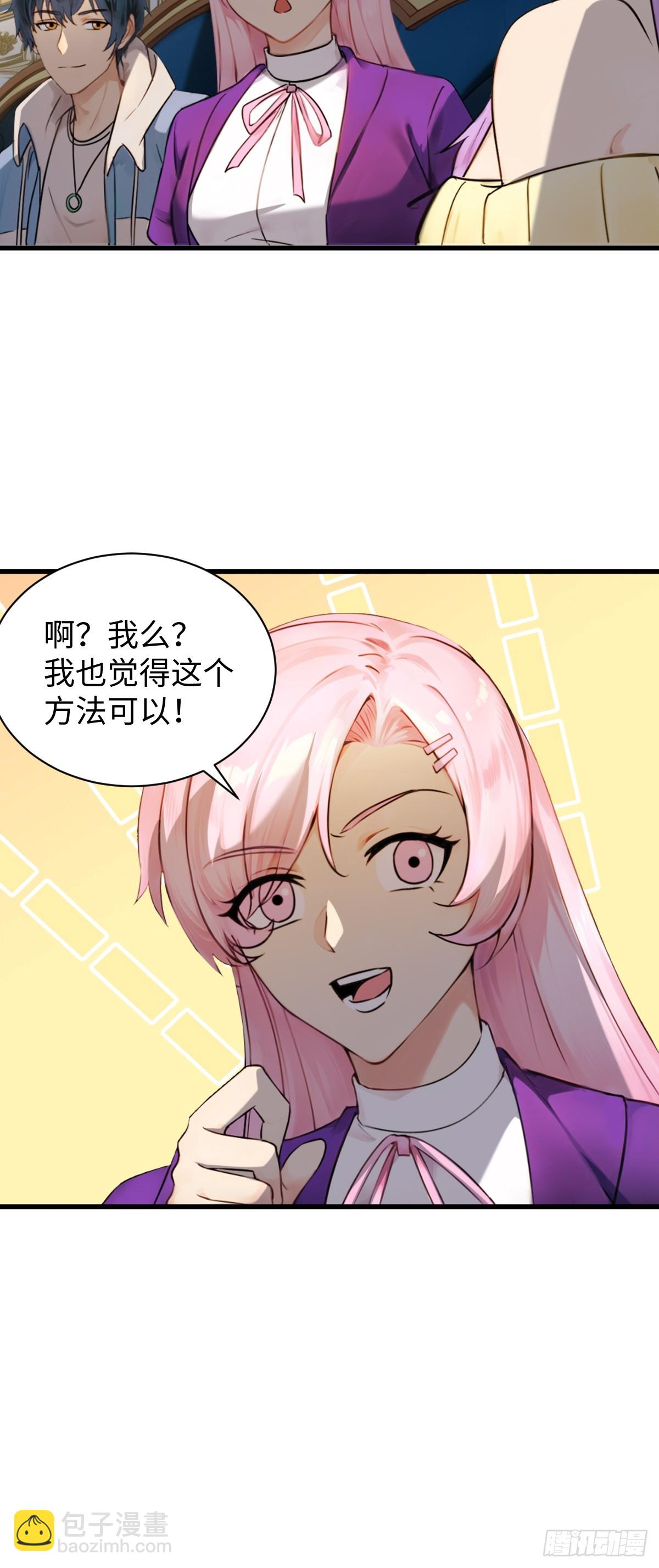 81(1/2)-第81话
