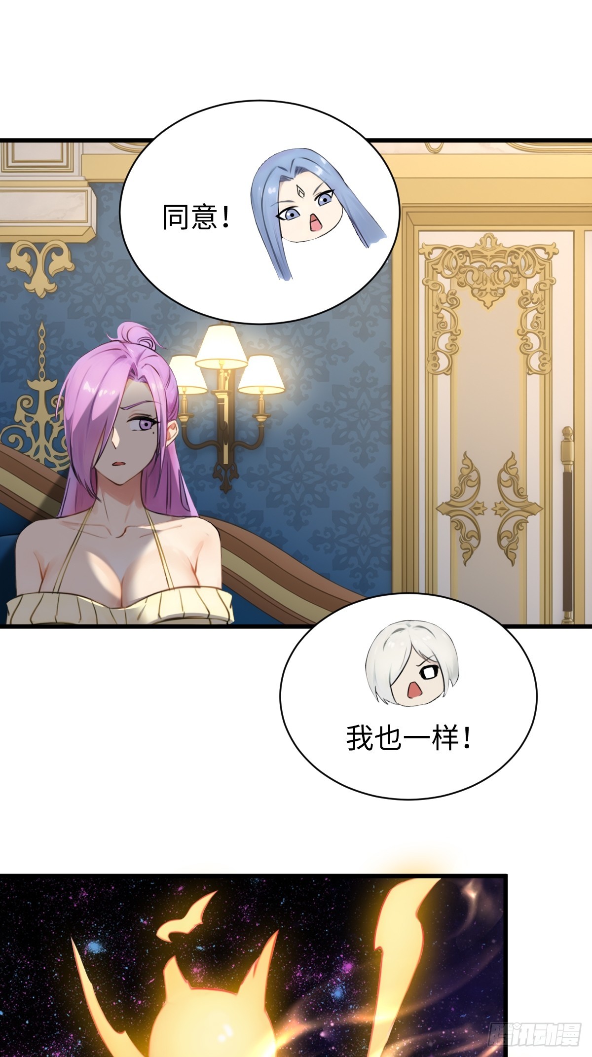 81(1/2)-第81话