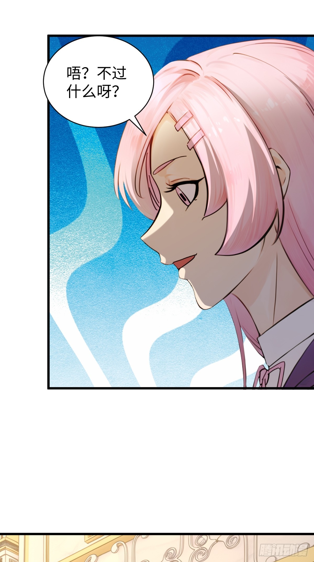 81(1/2)-第81话