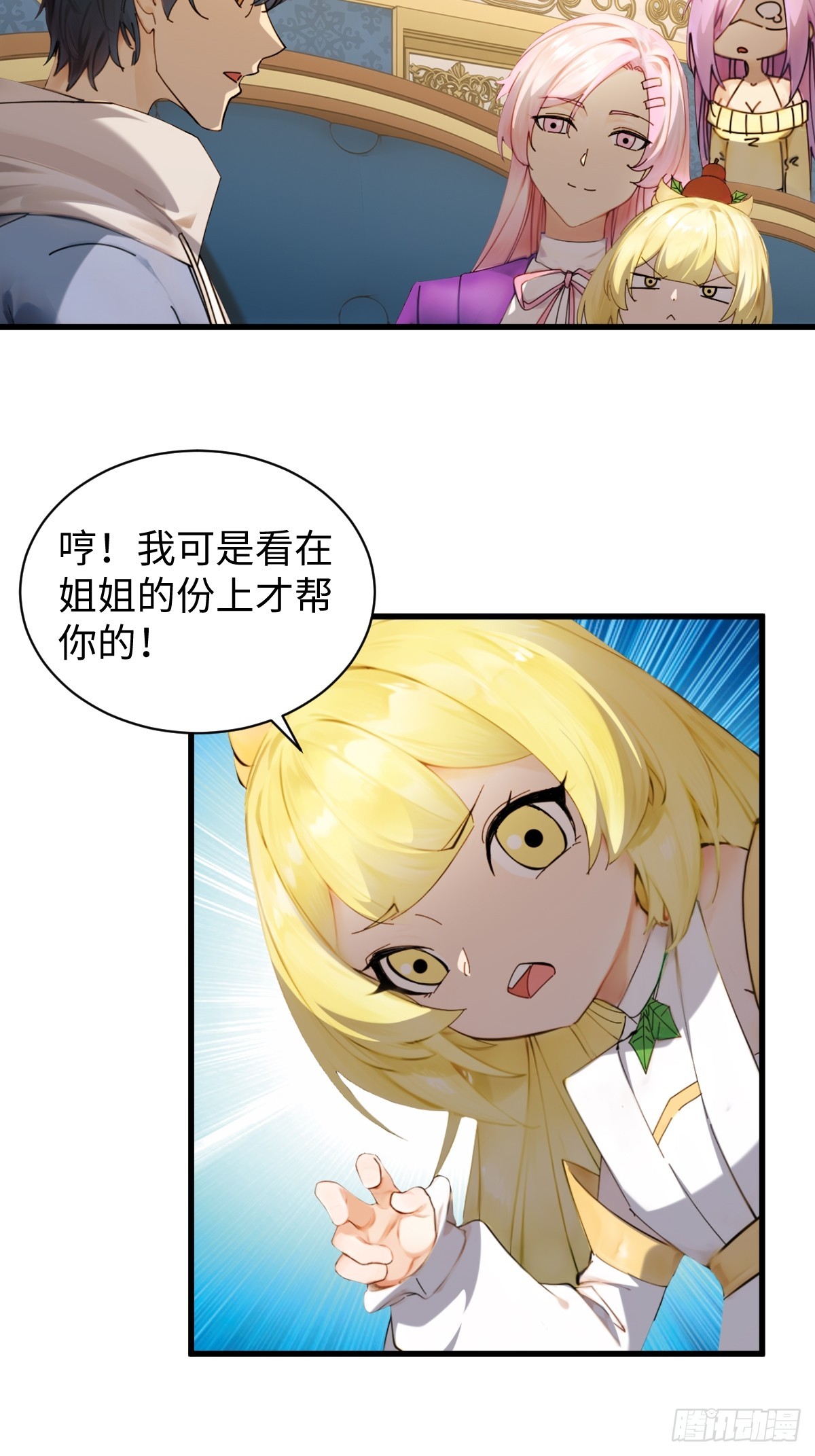 81(1/2)-第81话