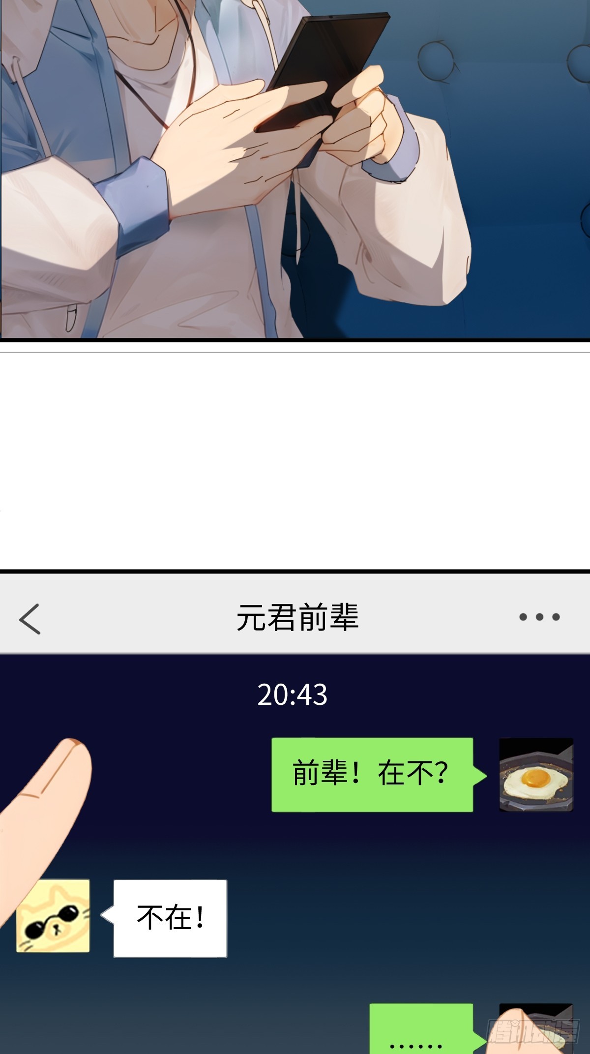 81(1/2)-第81话
