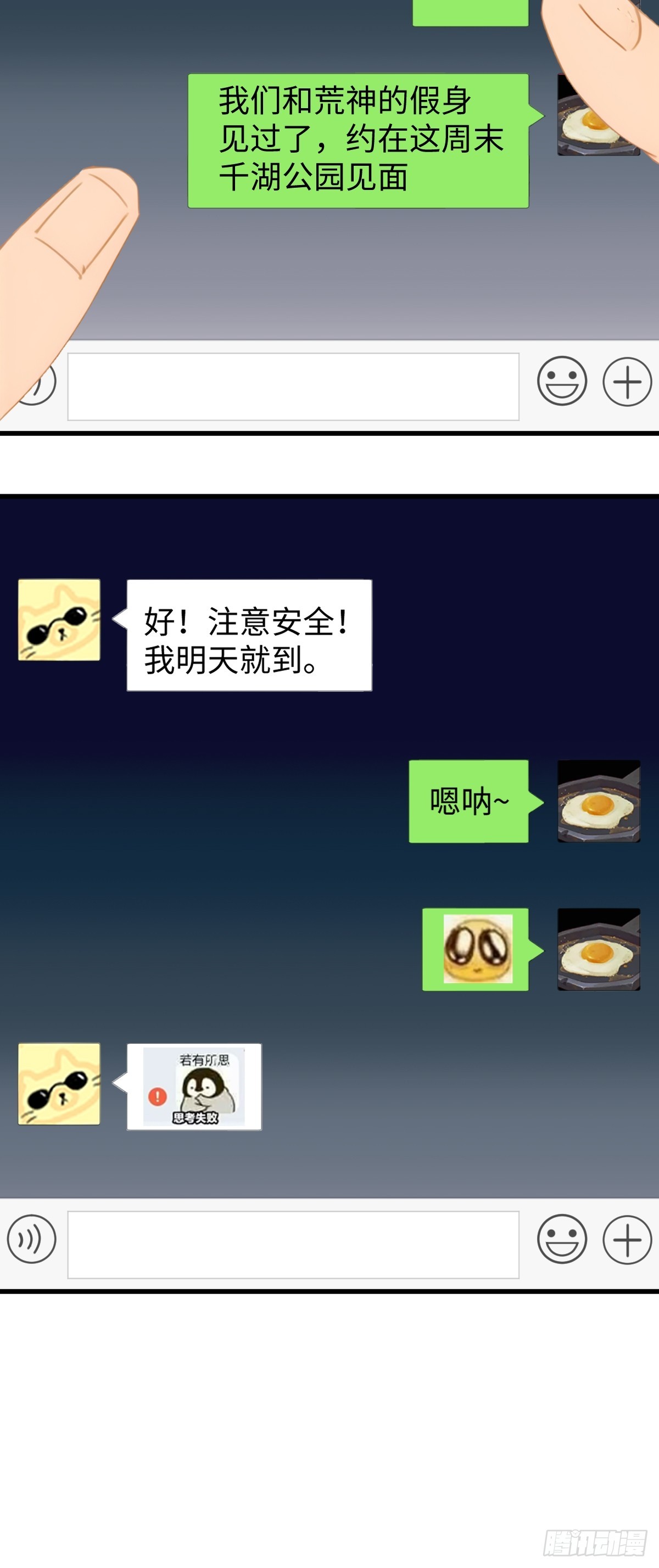 81(1/2)-第81话